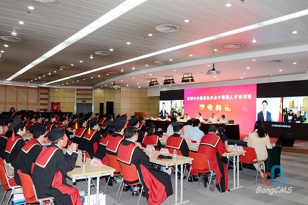 首期中央国家机关会计领军人才培训班 毕业典礼顺利举办