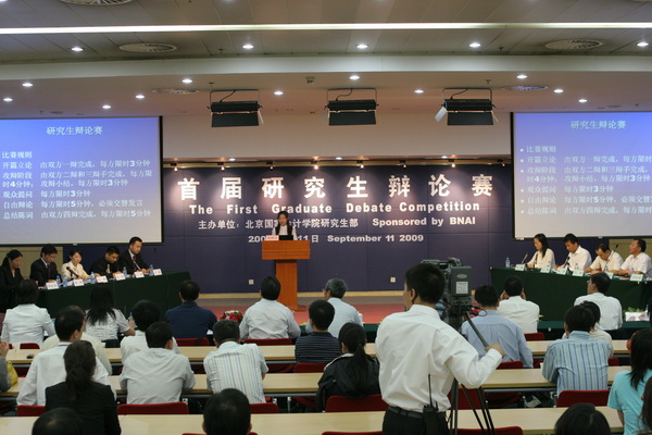 寓学于“论”，寓习于“辩”--我院首届研究生辩论赛圆满结束