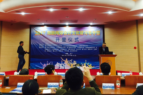 我院学生参加2017海峡两岸会计文化研习冬令营