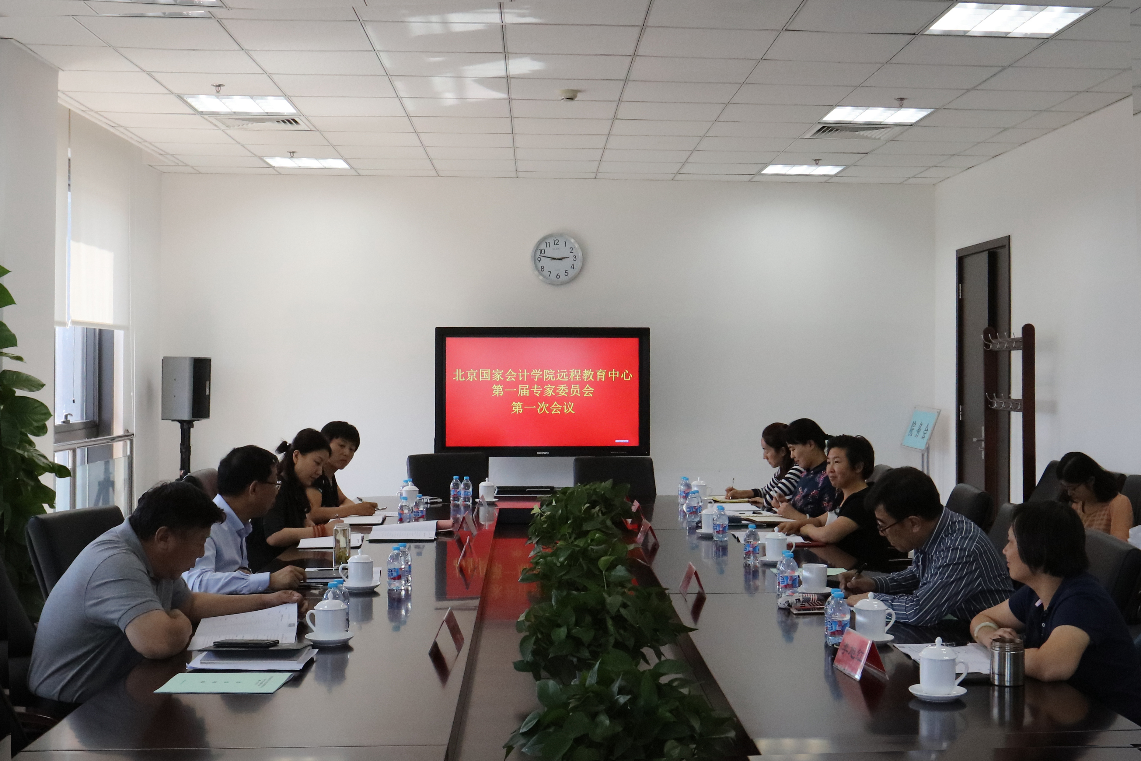 远程教育中心第一届专家委员会第一次会议召开
