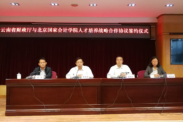 威斯尼斯人wns888入口中国与云南省财政厅签署《人才培养战略合作框架协议书》