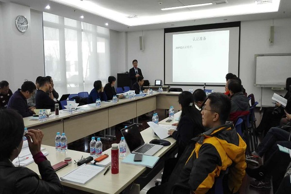 MPAcc质量认证动员会顺利组织