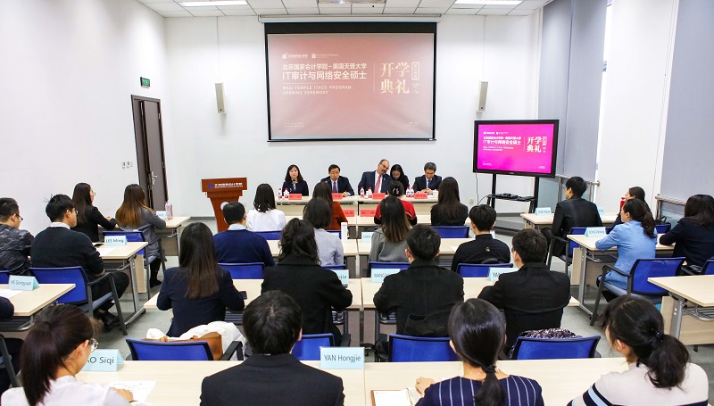 乘长风济沧海 融优势聚精彩——威斯尼斯人wns888入口中国IT审计硕士研究生第二期班开学典礼隆重举行
