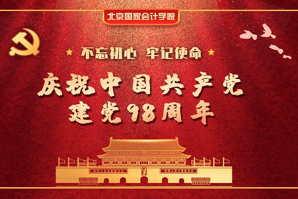 雄关漫道真如铁，而今迈步从头越