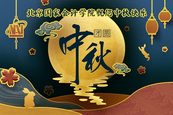 “月”圆齐聚烘焙间 “饼”承传统迎中秋