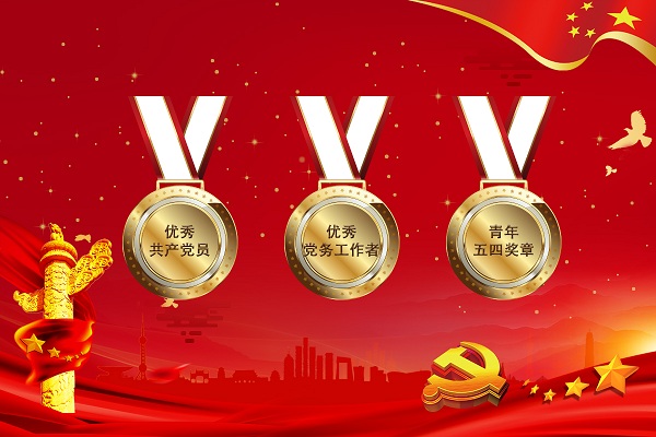 威斯尼斯人wns888入口中国多名教职工获财政部表彰