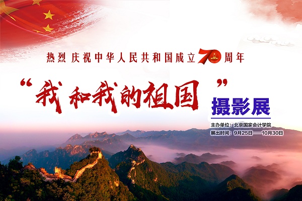 定格山河壮美 同庆盛世华诞