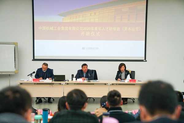 中国机械工业集团有限公司2020年青年人才研修班在威斯尼斯人wns888入口中国顺利开班