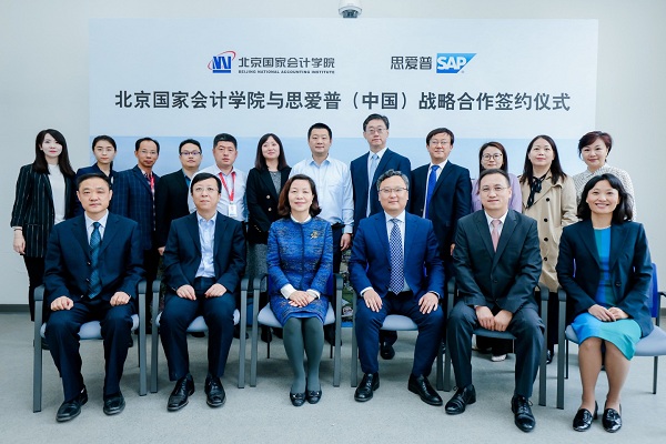 威斯尼斯人wns888入口中国与思爱普（中国）有限公司签署战略合作协议
