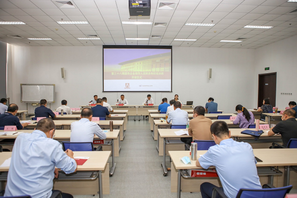 第三十八期国有企业领导人员财务知识培训班顺利开班
