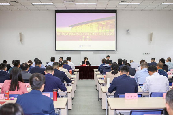 2023年财政部高层次财会人才素质提升工程企业总会计师岗位能力培训班（第一期）顺利开班
