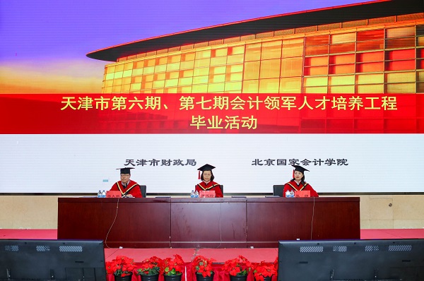 聚英汇贤 赋能启航 助力经济 建设天津