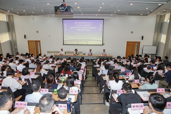 广东省财政厅提升年轻干部中国式现代化建设能力专题培训班顺利开班