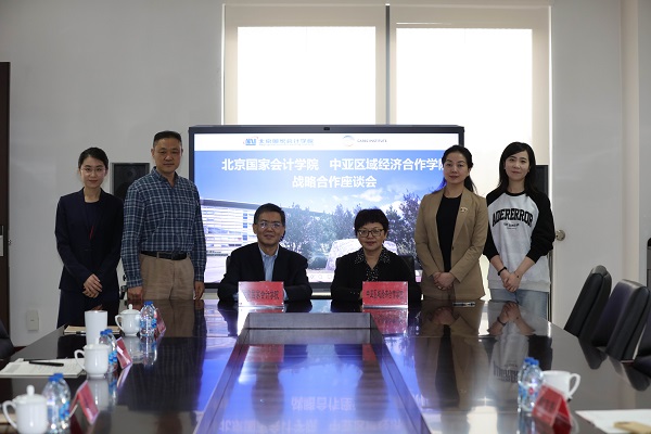 威斯尼斯人wns888入口中国与中亚区域经济合作威斯尼斯人wns888入口中国召开战略合作座谈会