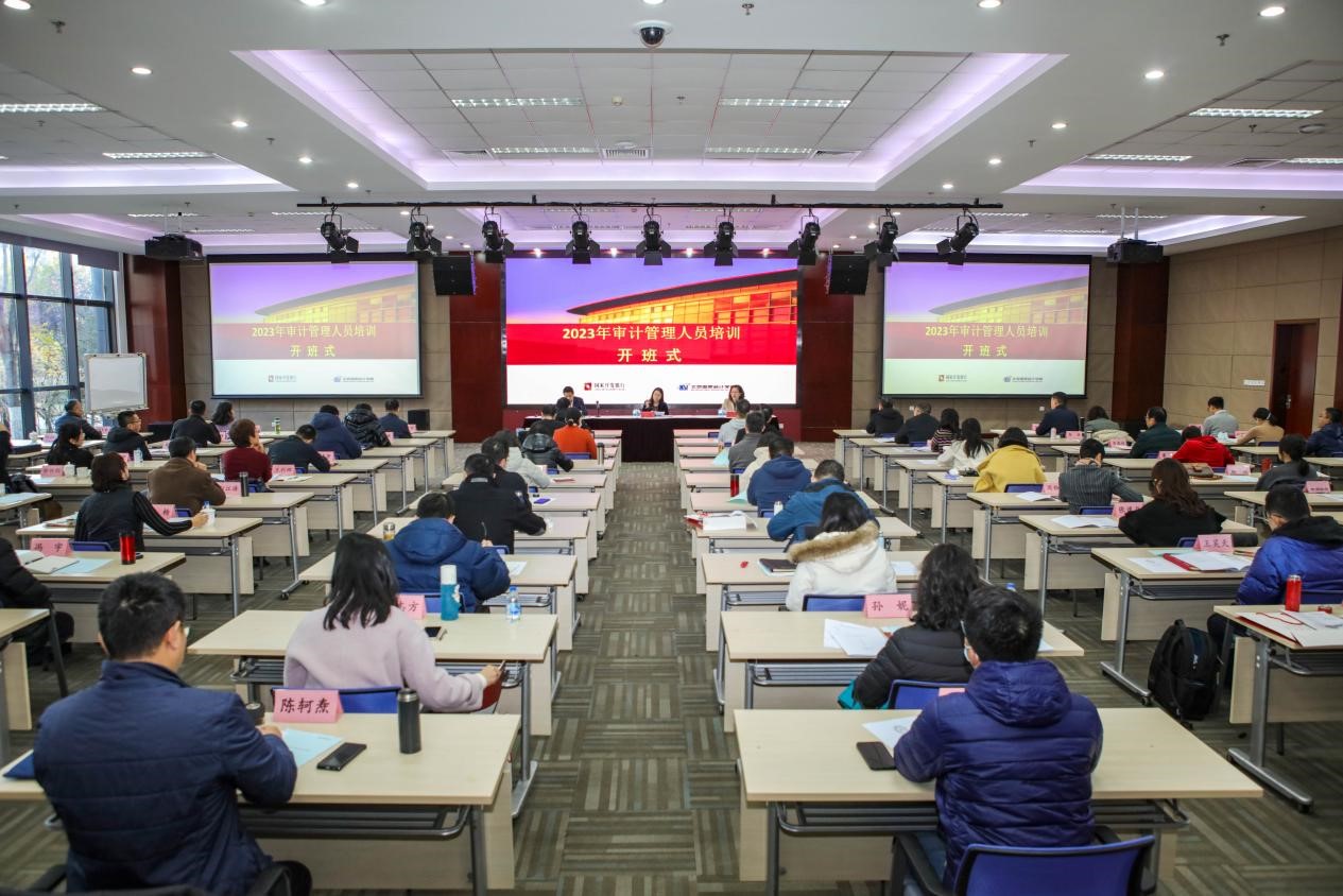国家开发银行2023年审计管理人员培训班在威斯尼斯人wns888入口中国顺利开班
