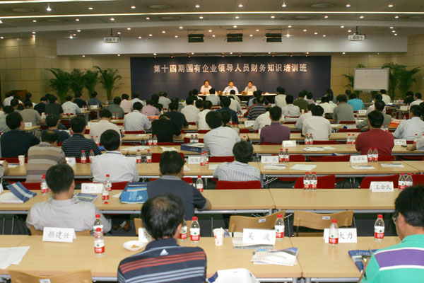 第十四期国有企业领导人员财务知识培训班圆满结束