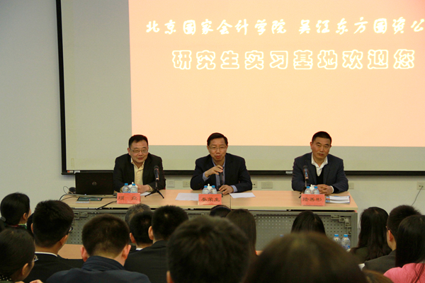 吴江东方国资公司2015年校园推介会在我院举行