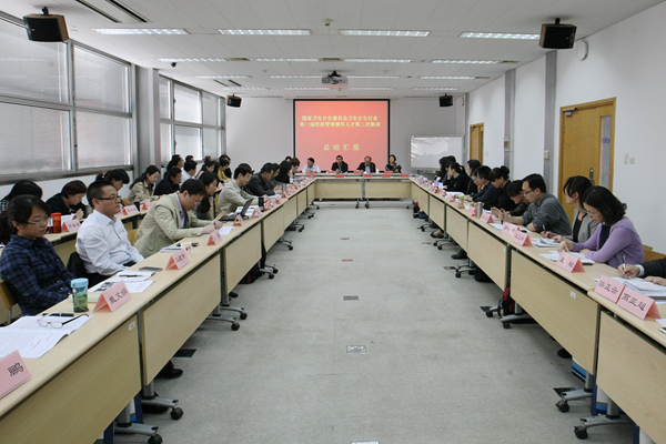 国家卫生计生行业经济管理领军人才第二次集训总结汇报会成功举行